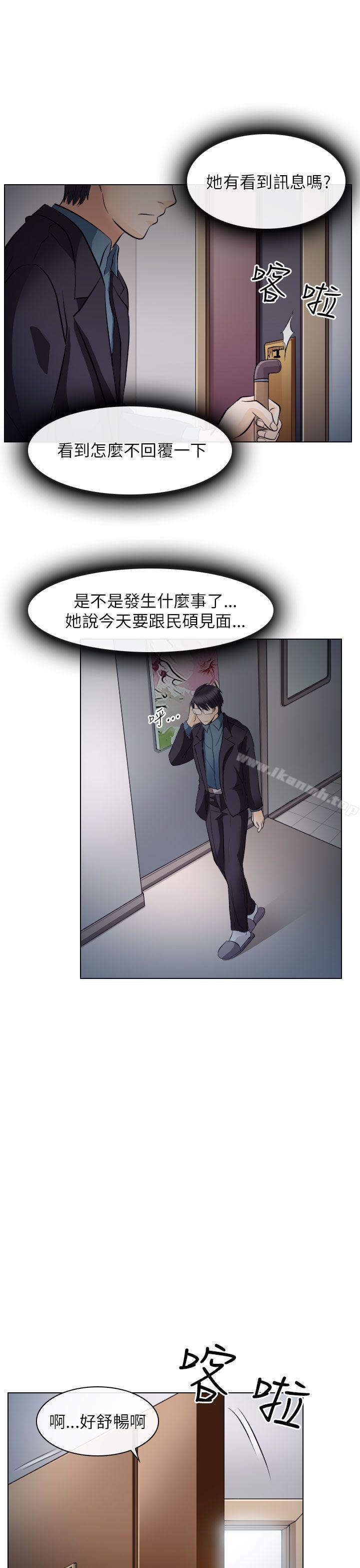 11P - 出轨
