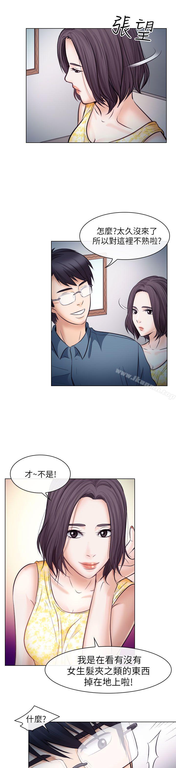 15P - 出轨