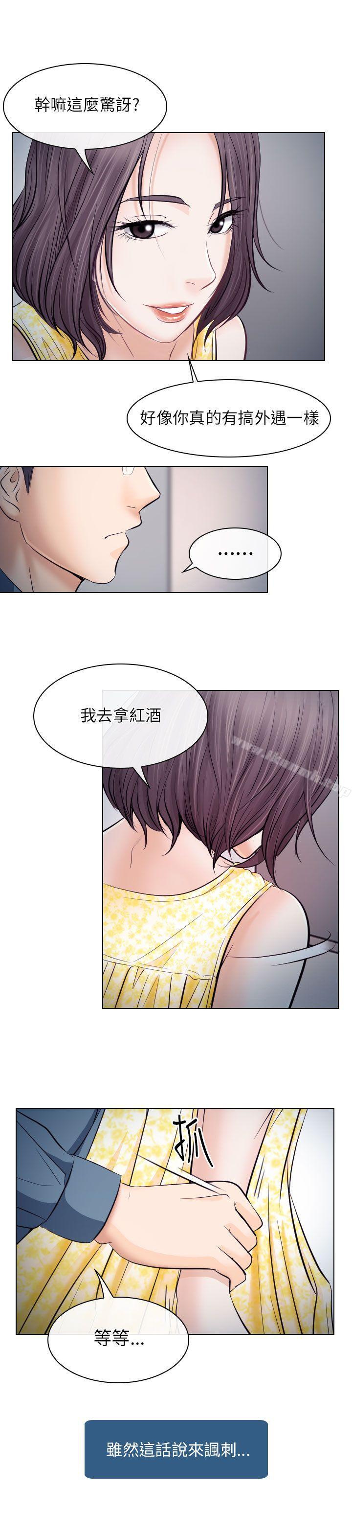 17P - 出轨