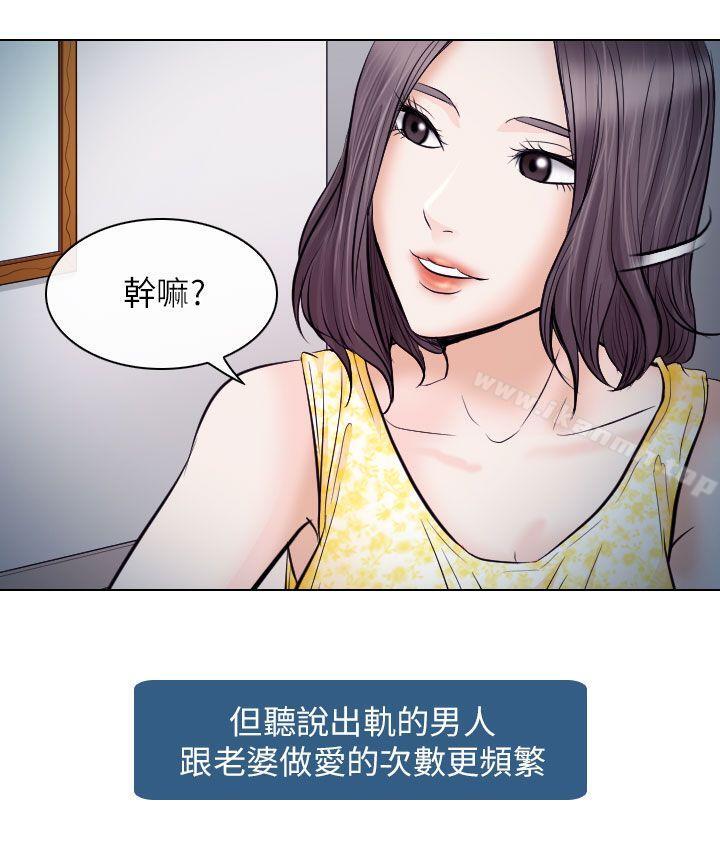 18P - 出轨