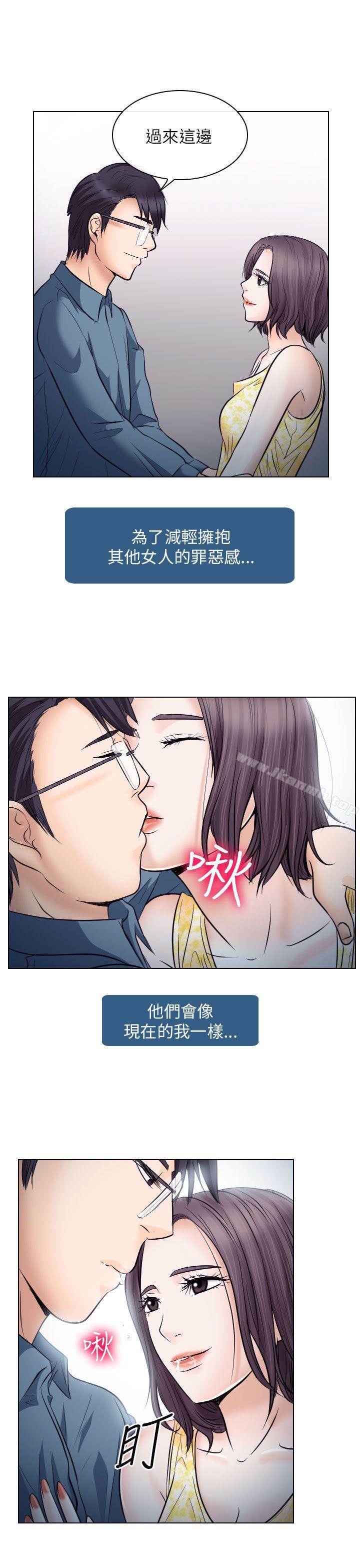 19P - 出轨