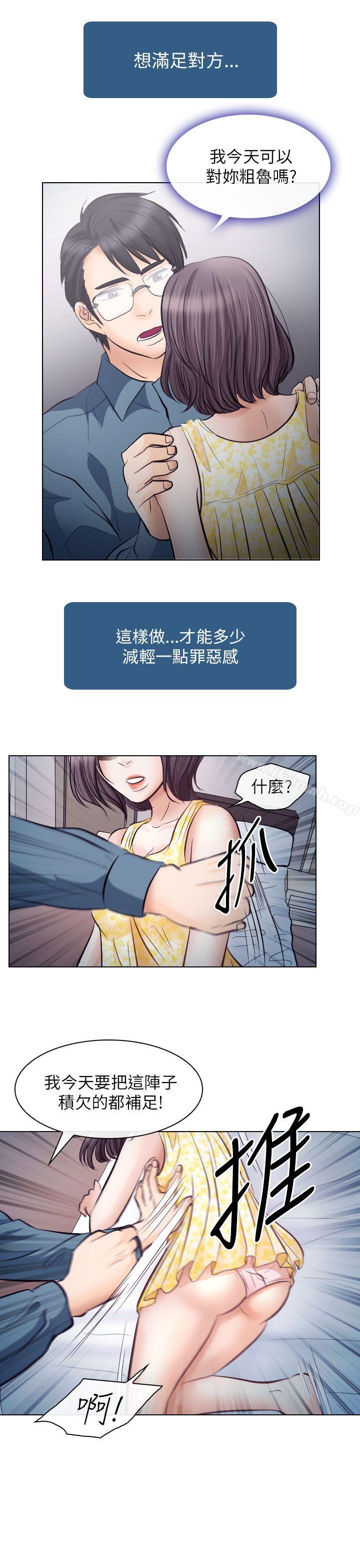 21P - 出轨