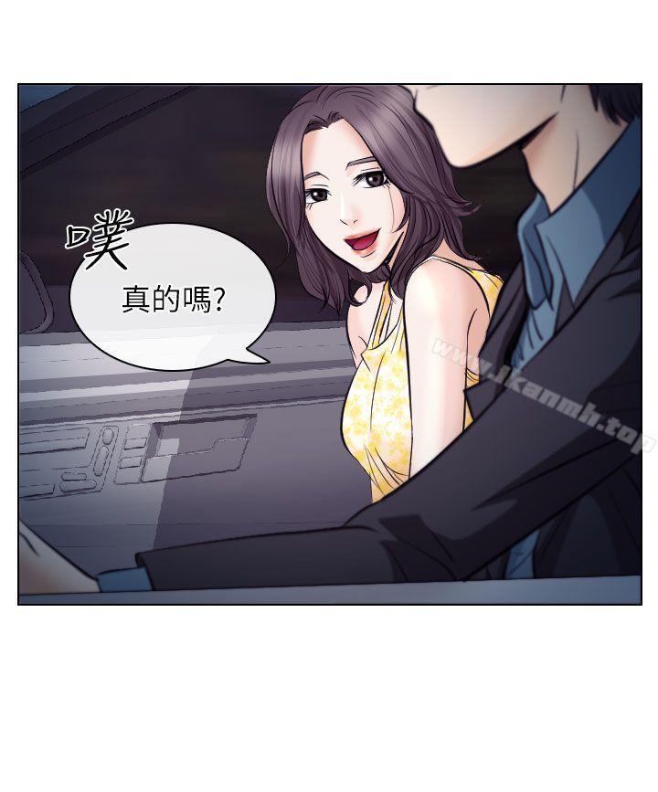 2P - 出轨