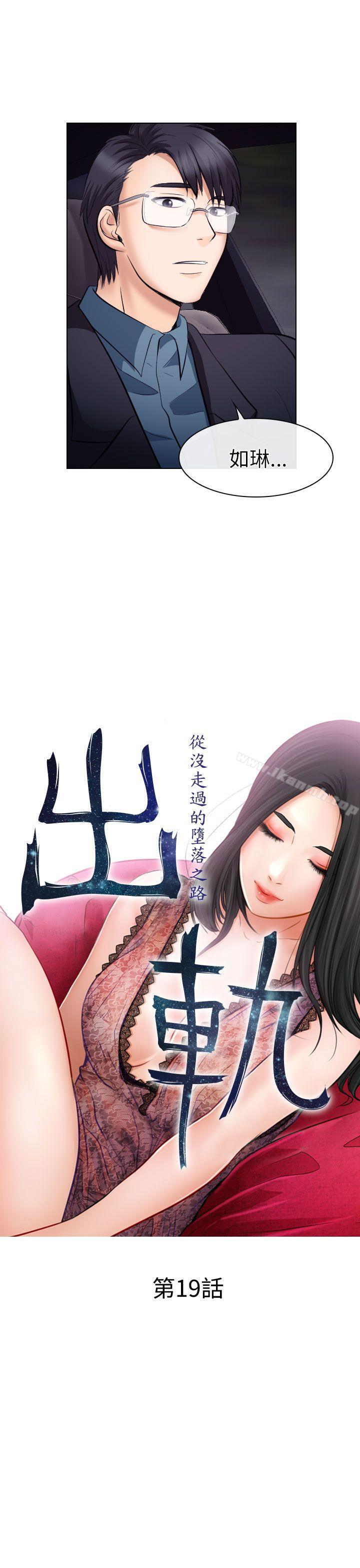 5P - 出轨