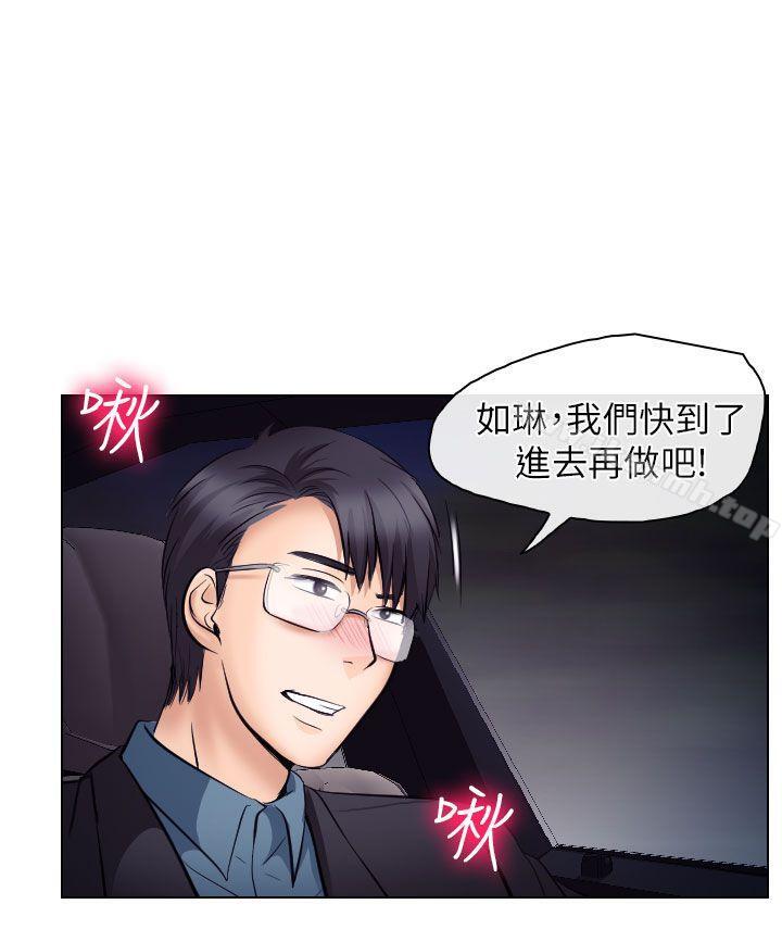 6P - 出轨