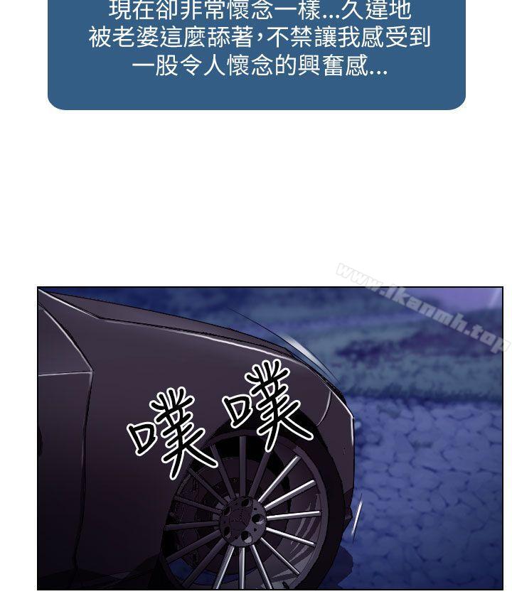 8P - 出轨