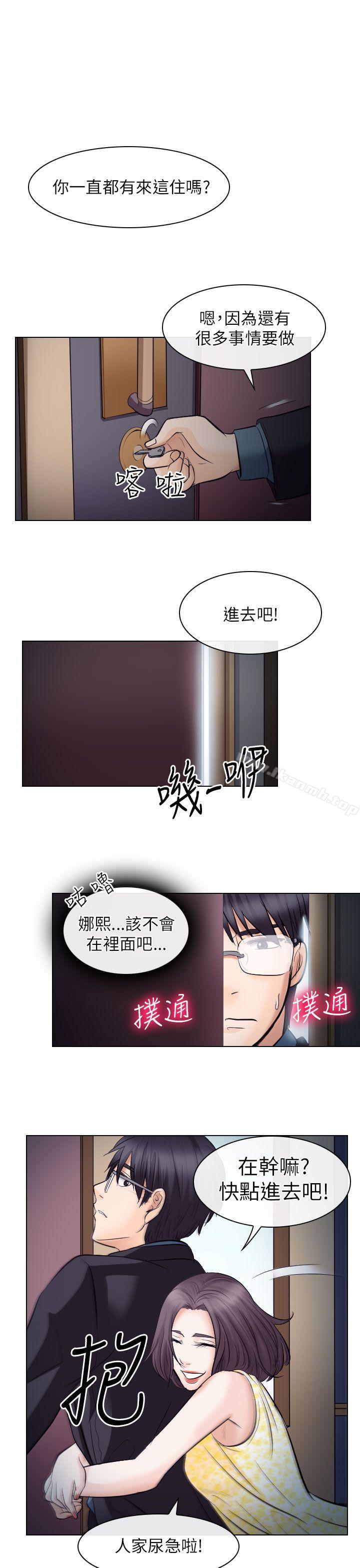 9P - 出轨