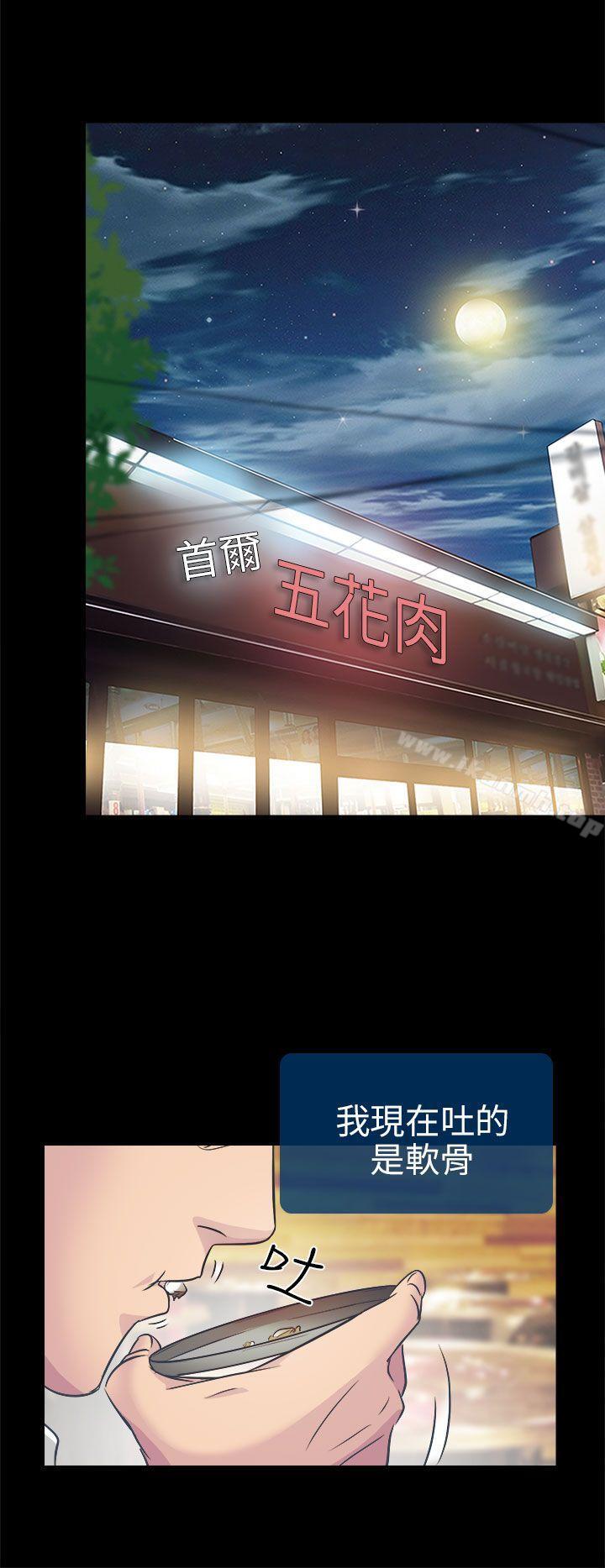 10P - 出轨