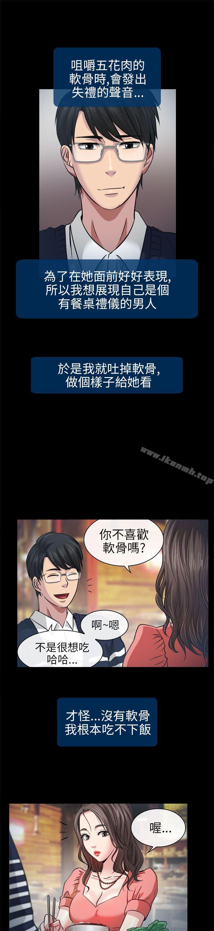 11P - 出轨