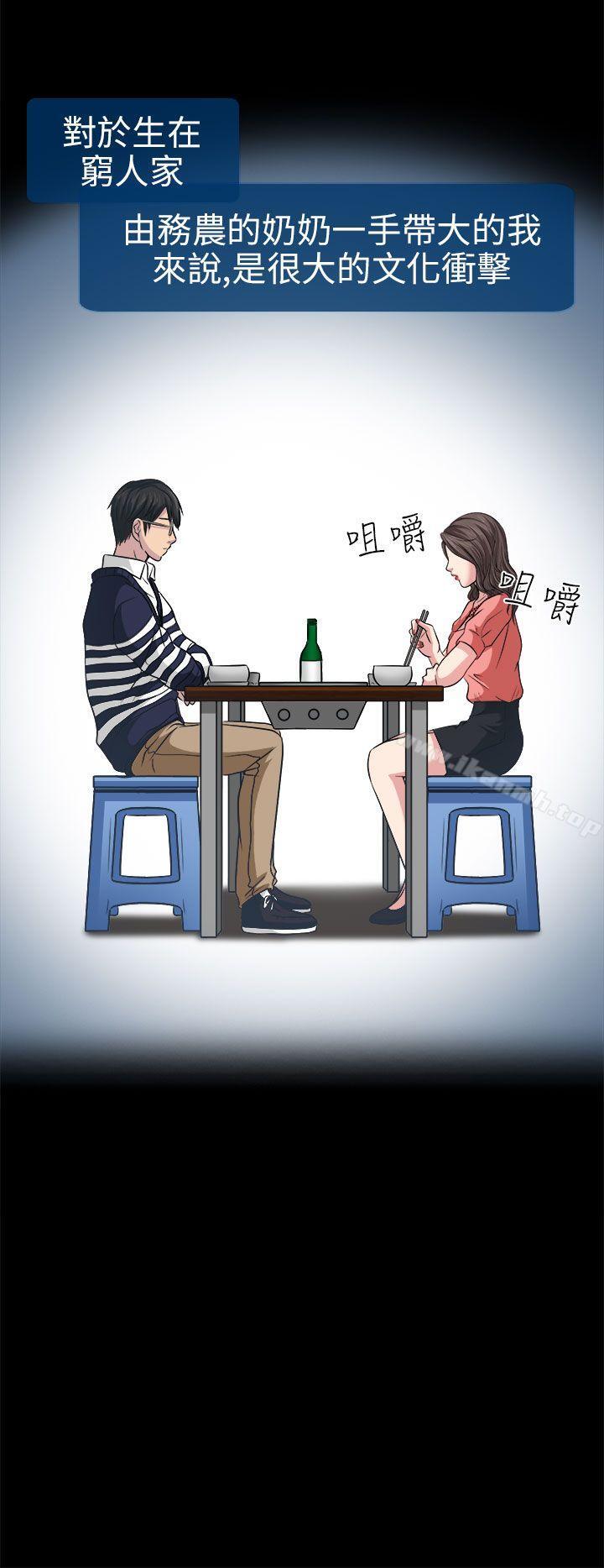 14P - 出轨