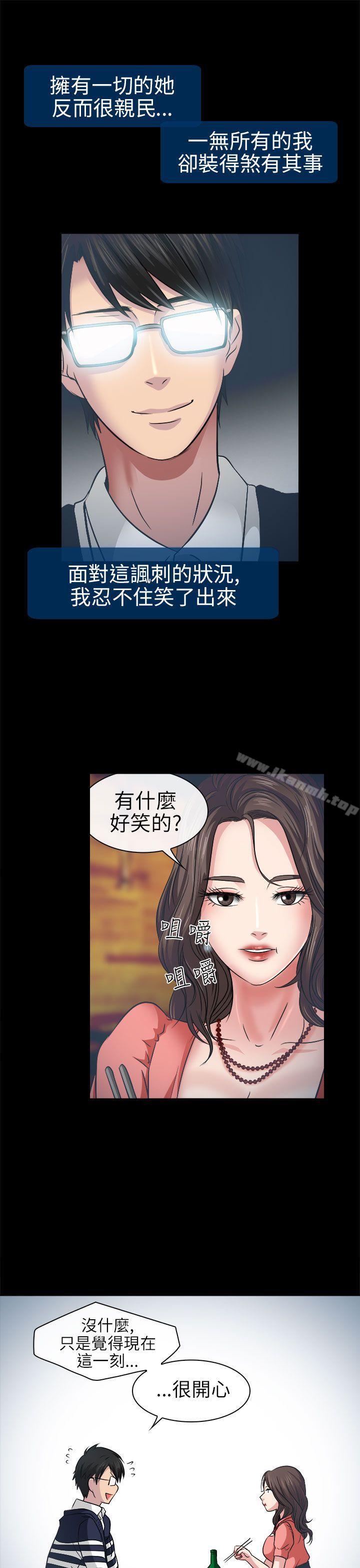 15P - 出轨