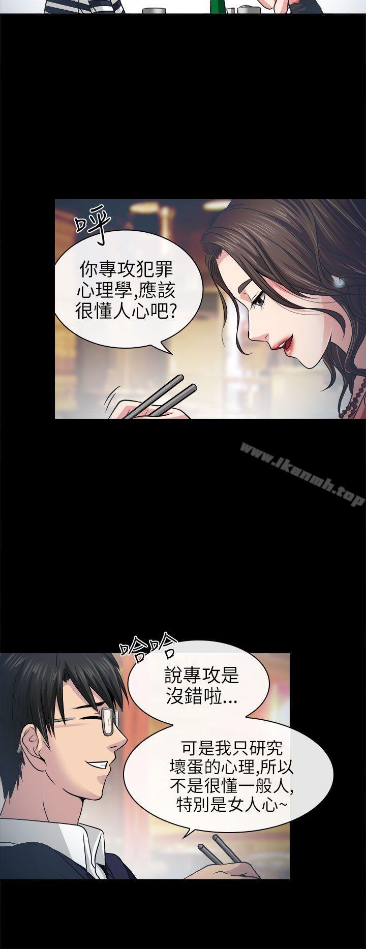16P - 出轨