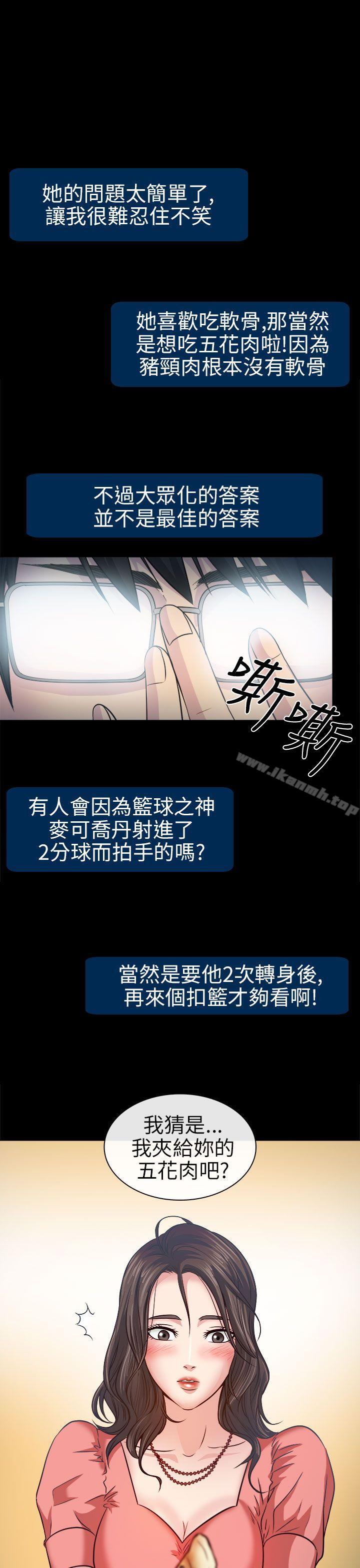 18P - 出轨