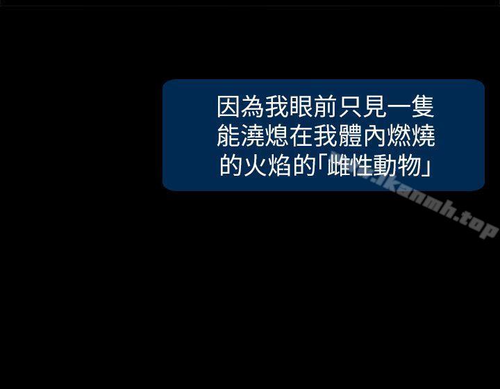 23P - 出轨