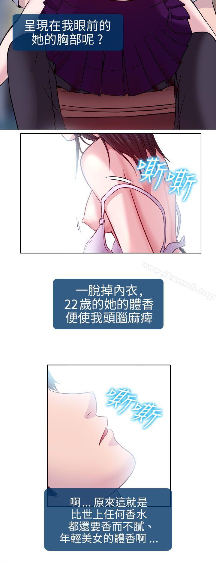 35P - 出轨