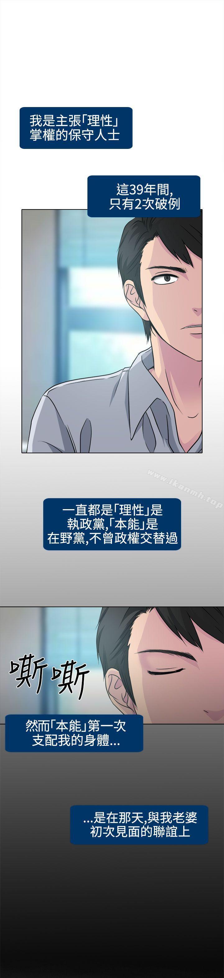 3P - 出轨