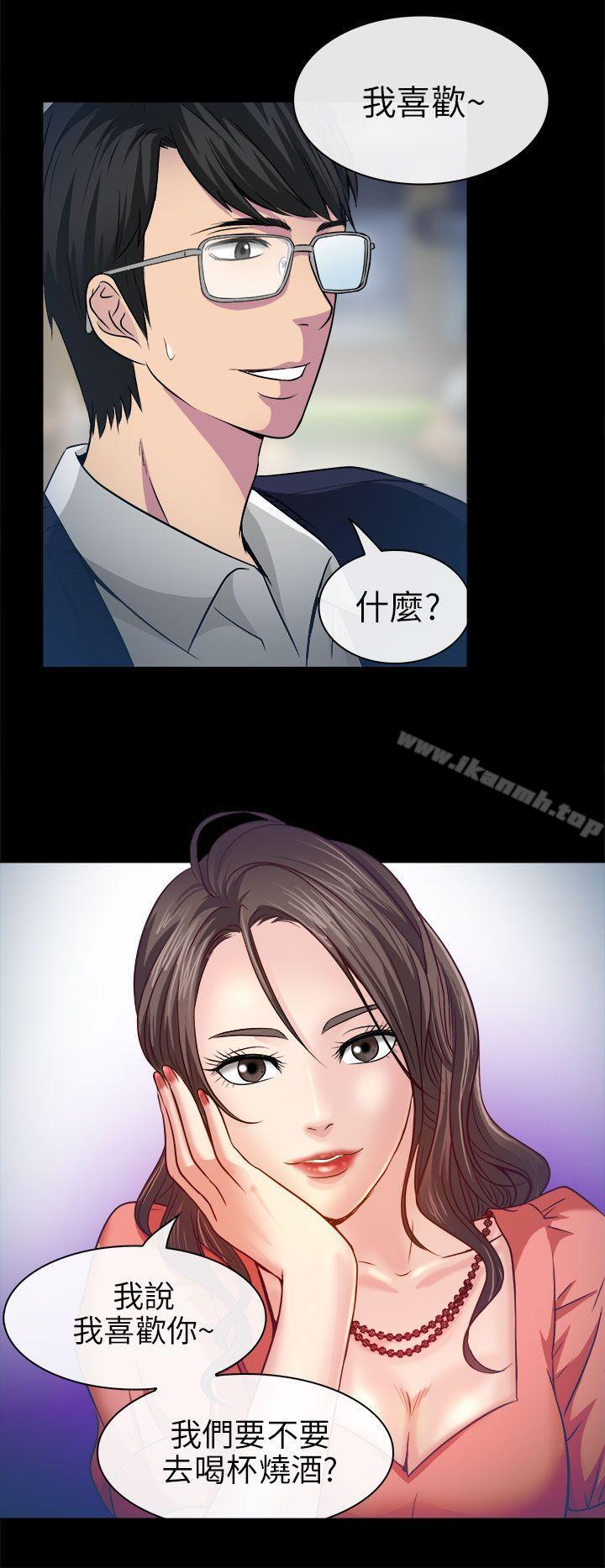 8P - 出轨