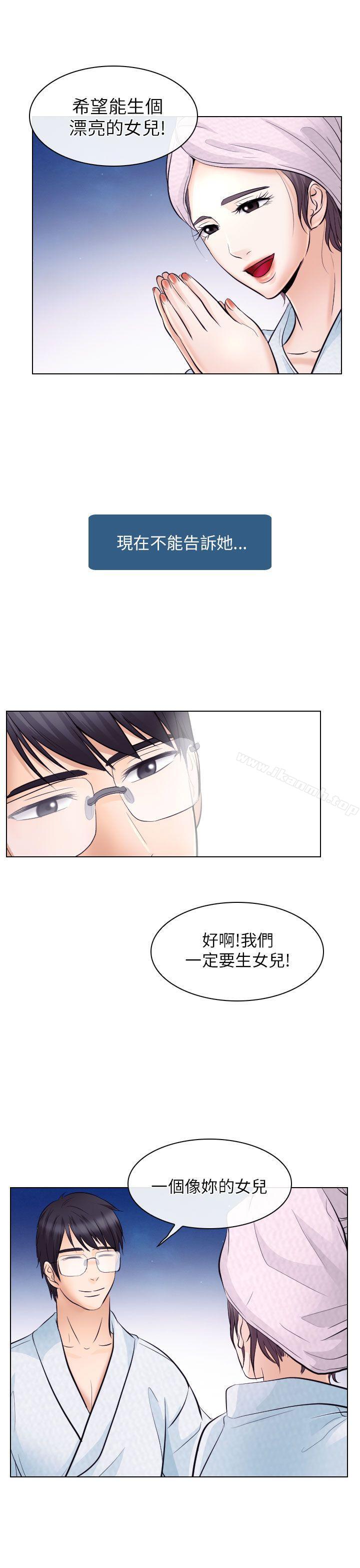 26P - 出轨