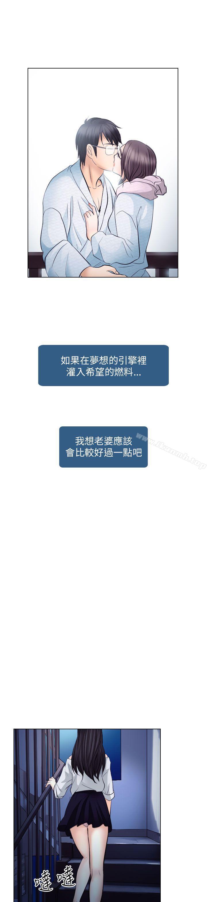 28P - 出轨