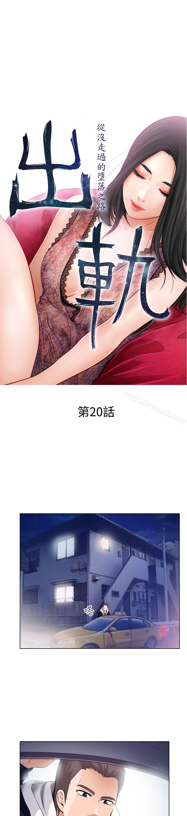 3P - 出轨