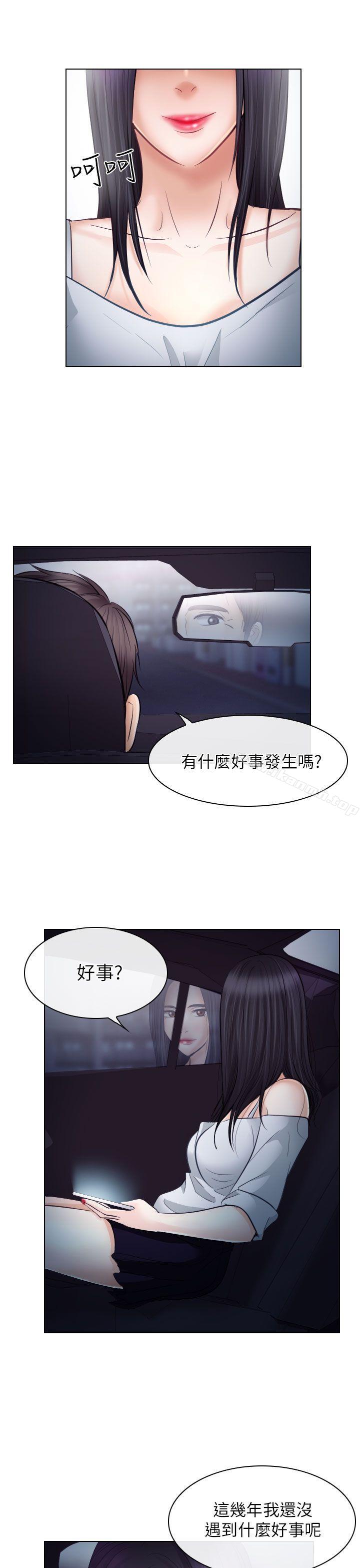 9P - 出轨