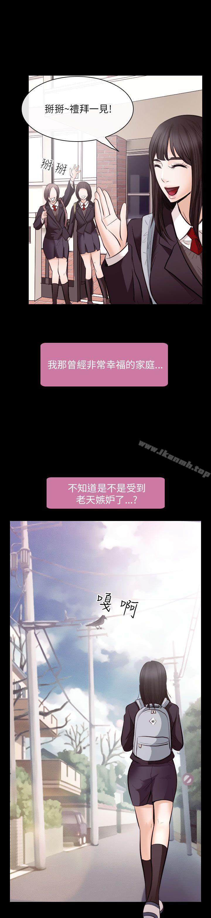 10P - 出轨