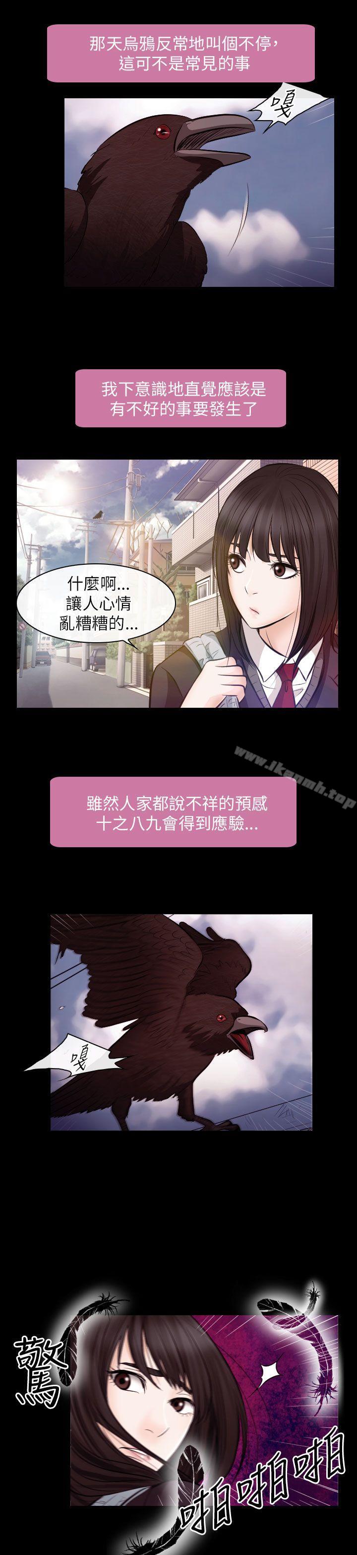 12P - 出轨