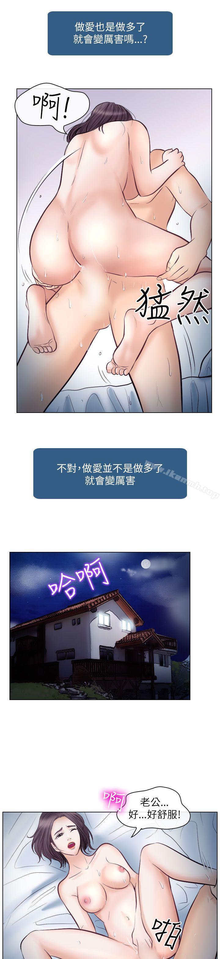 34P - 出轨