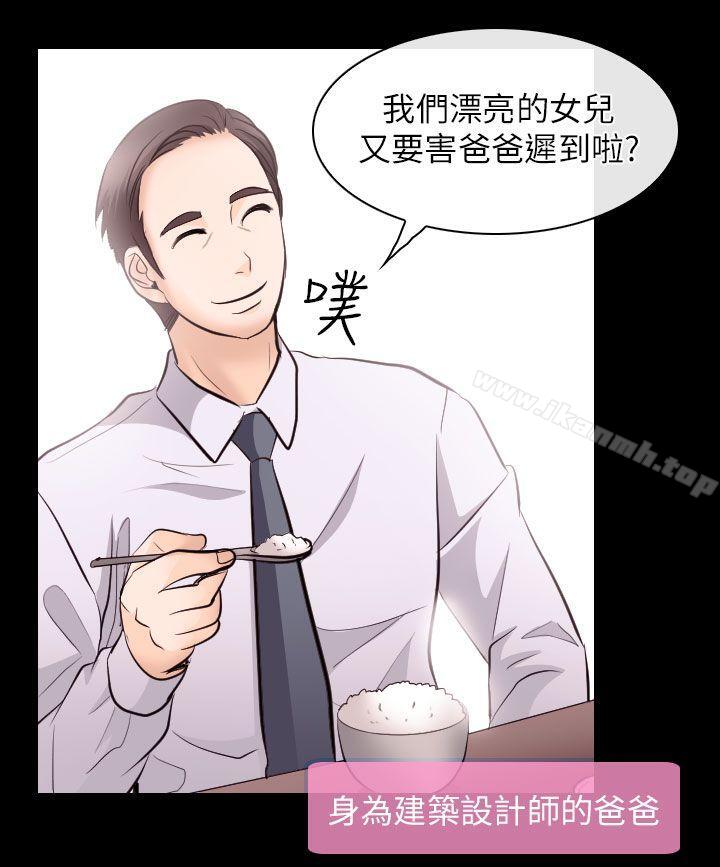 3P - 出轨