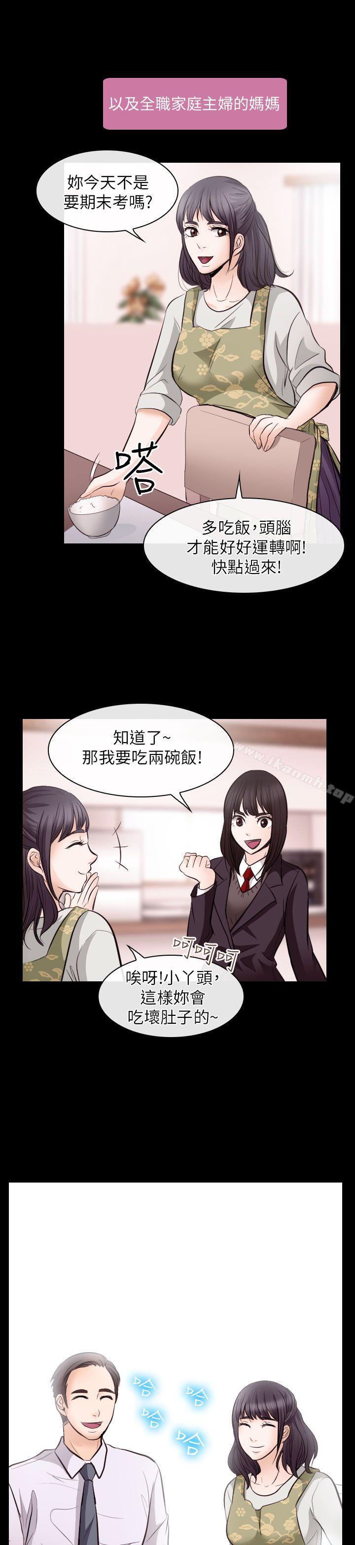4P - 出轨