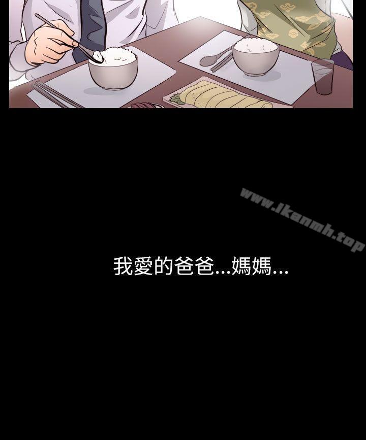 5P - 出轨