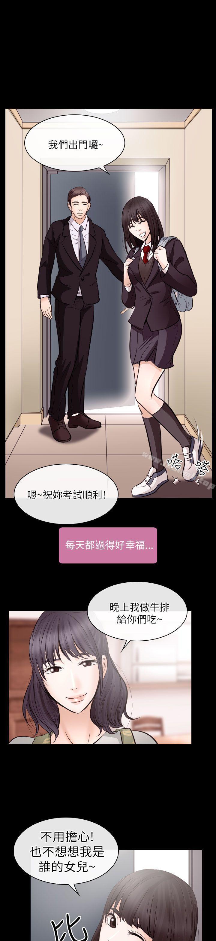 6P - 出轨