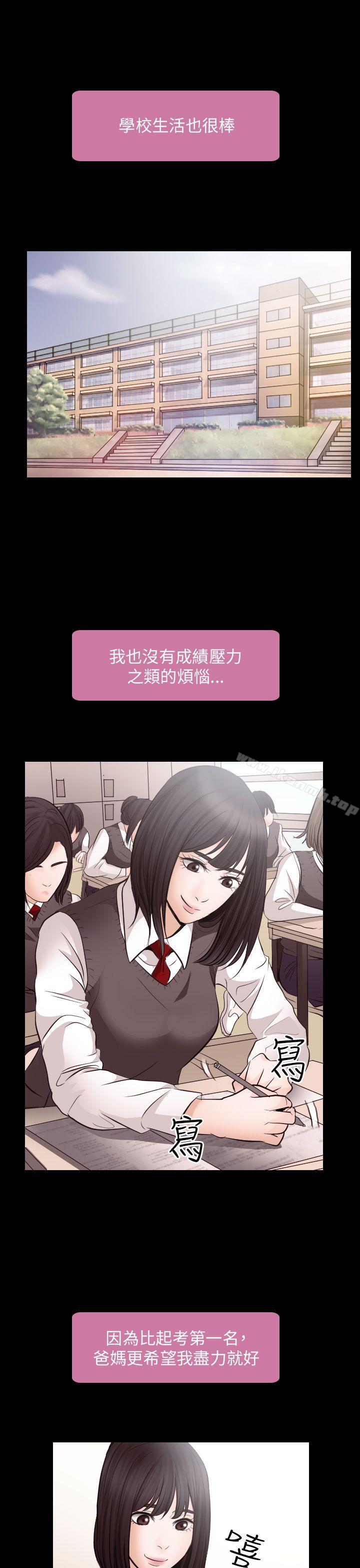 8P - 出轨