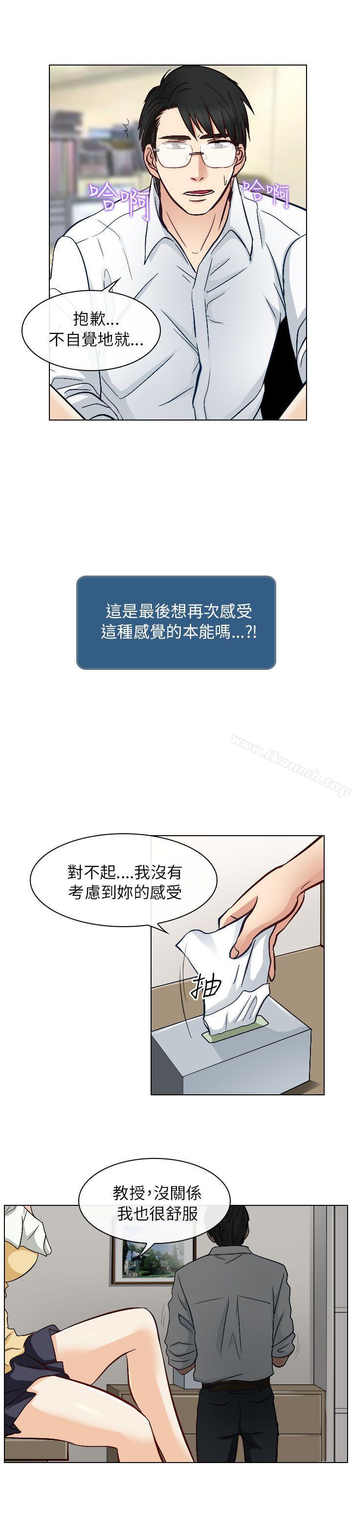 11P - 出轨