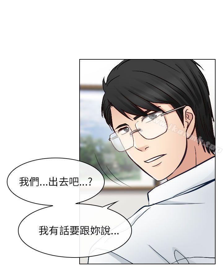 12P - 出轨