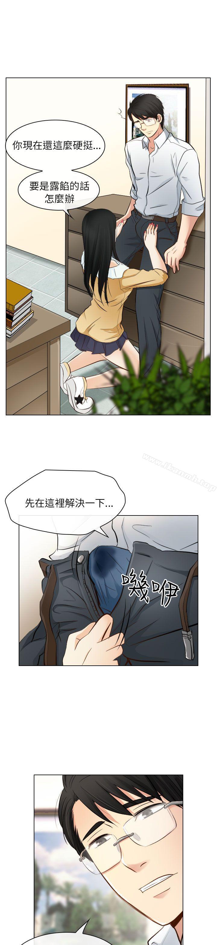 13P - 出轨