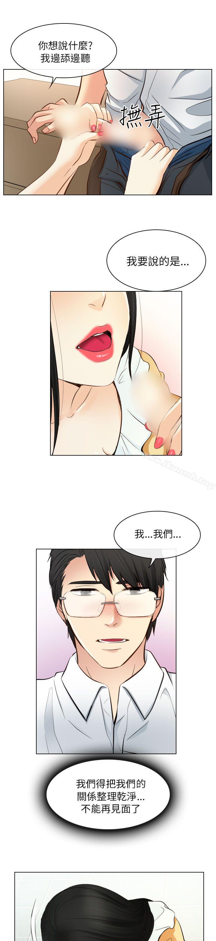 15P - 出轨