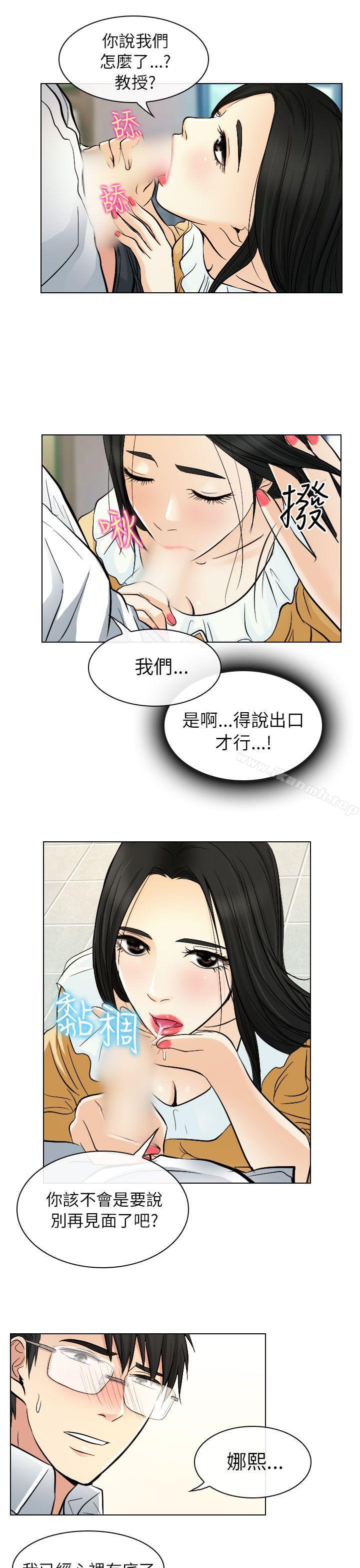 17P - 出轨