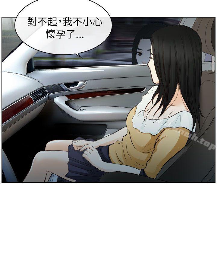 28P - 出轨