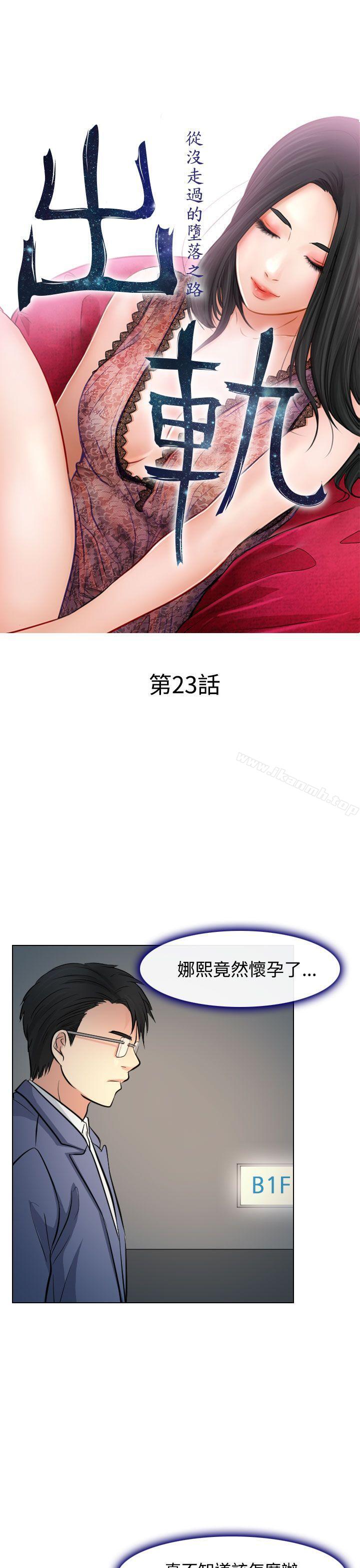 11P - 出轨