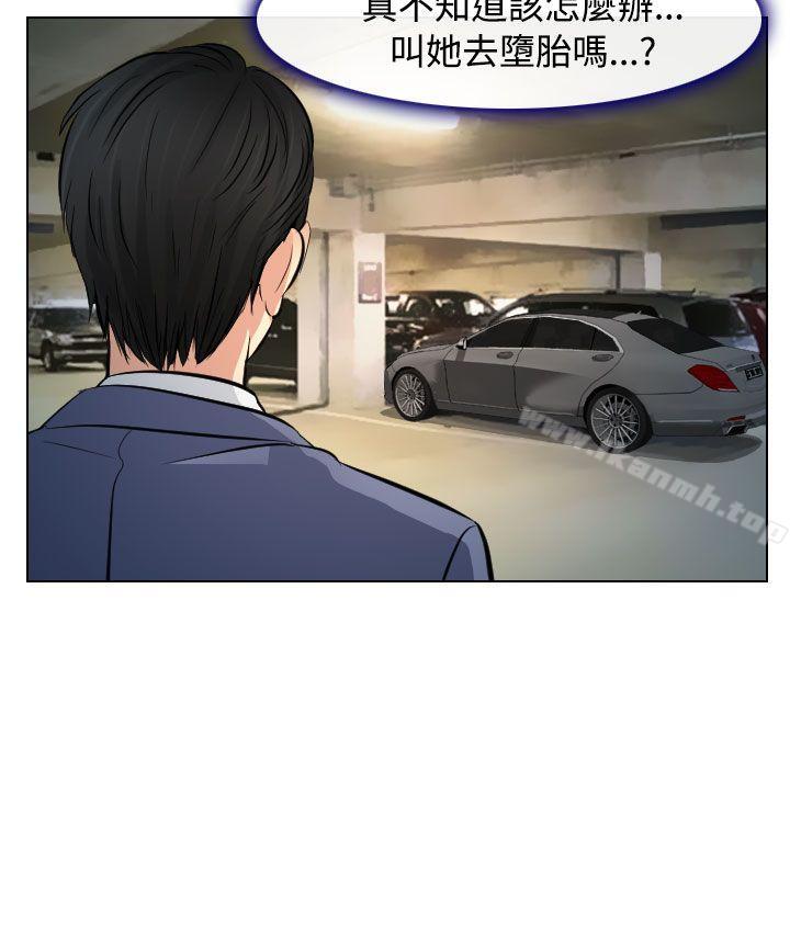 12P - 出轨