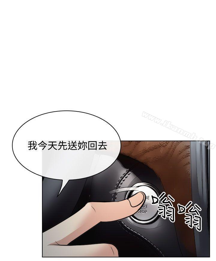 14P - 出轨