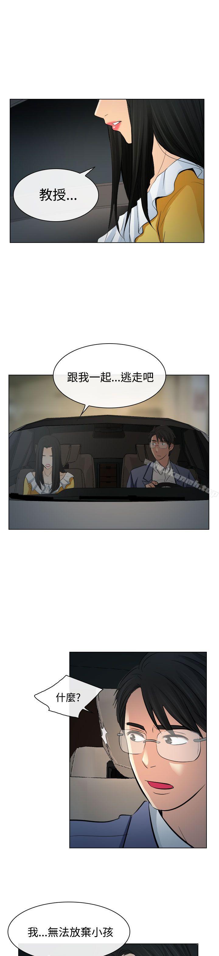 15P - 出轨