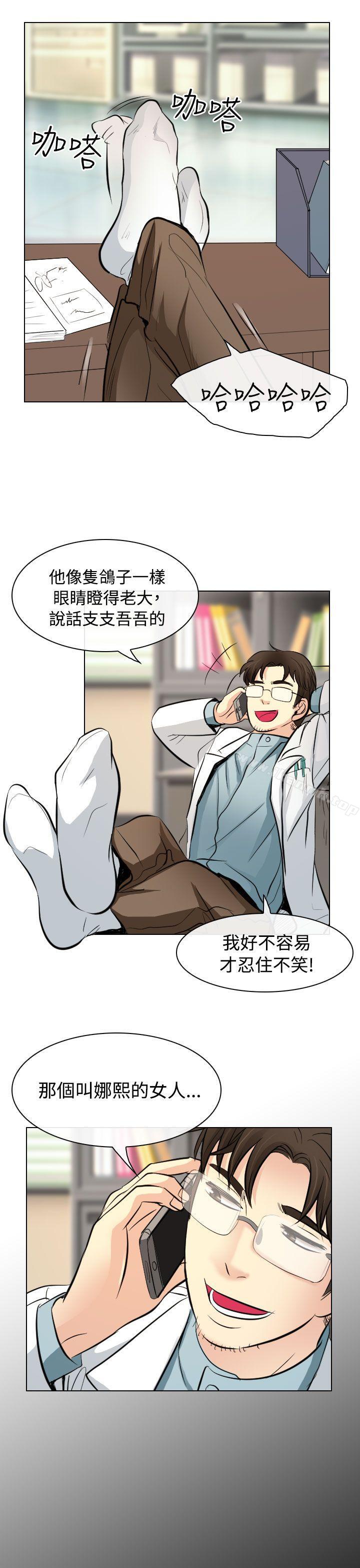 19P - 出轨