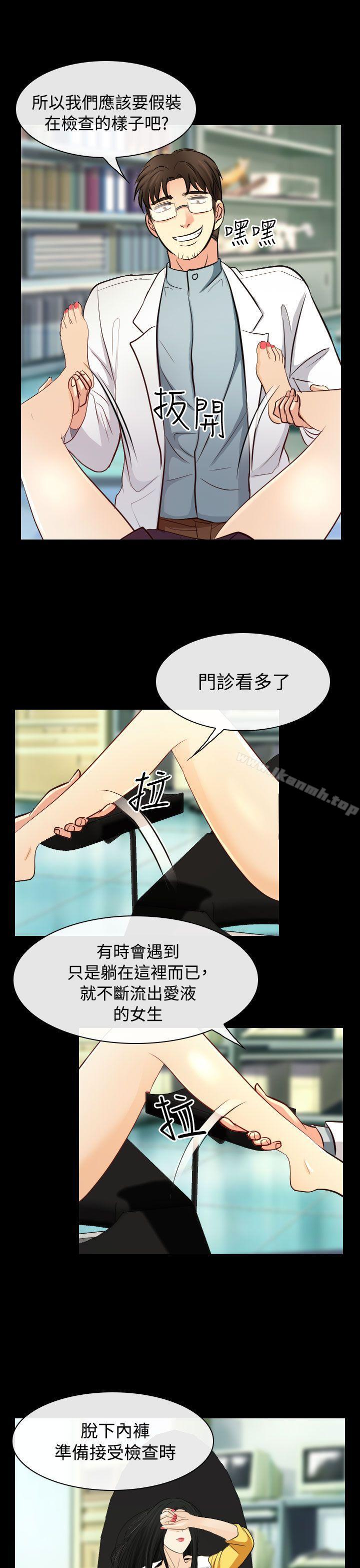 25P - 出轨