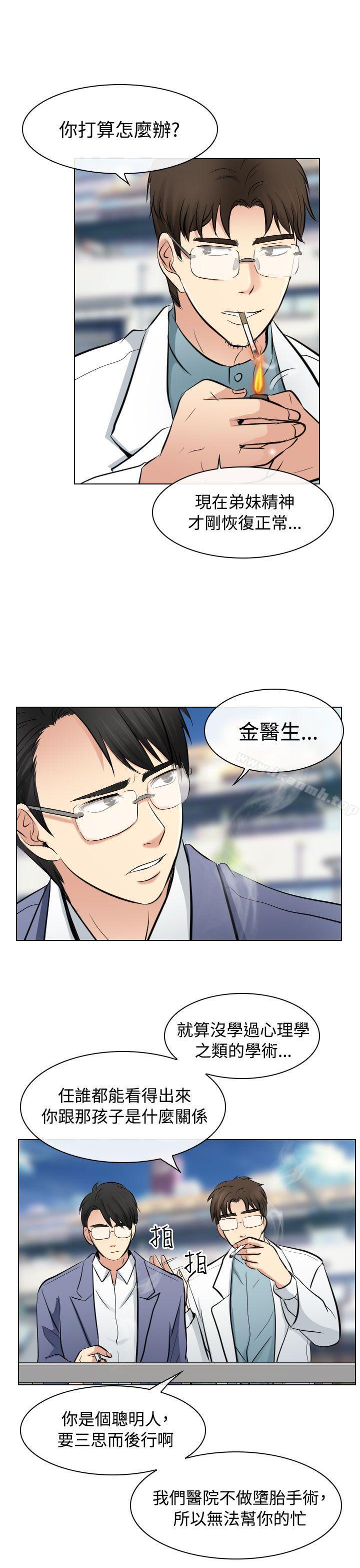 9P - 出轨
