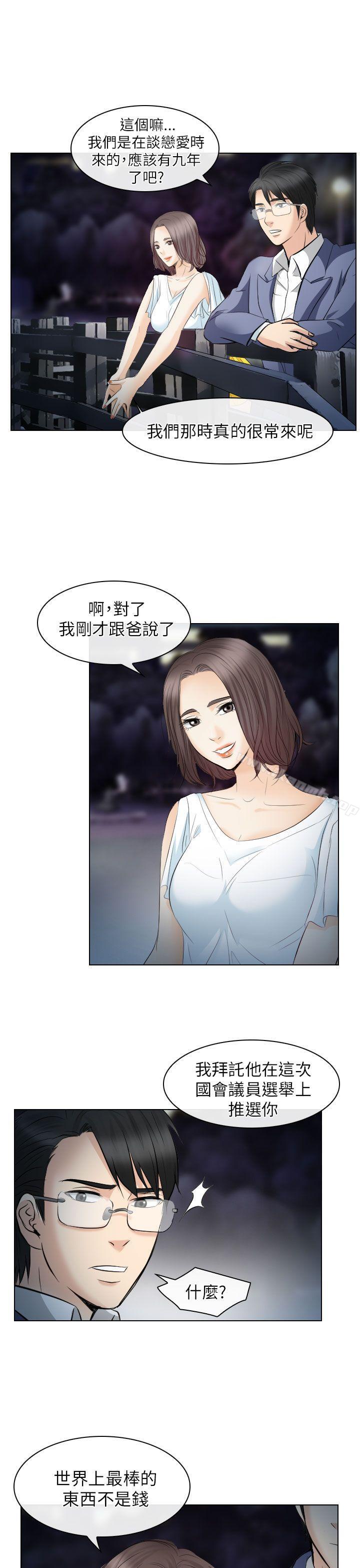 23P - 出轨