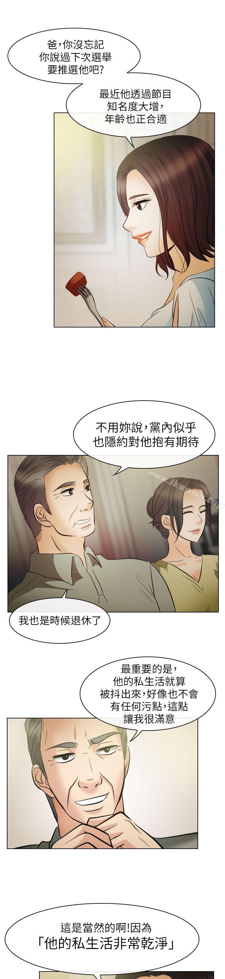 3P - 出轨