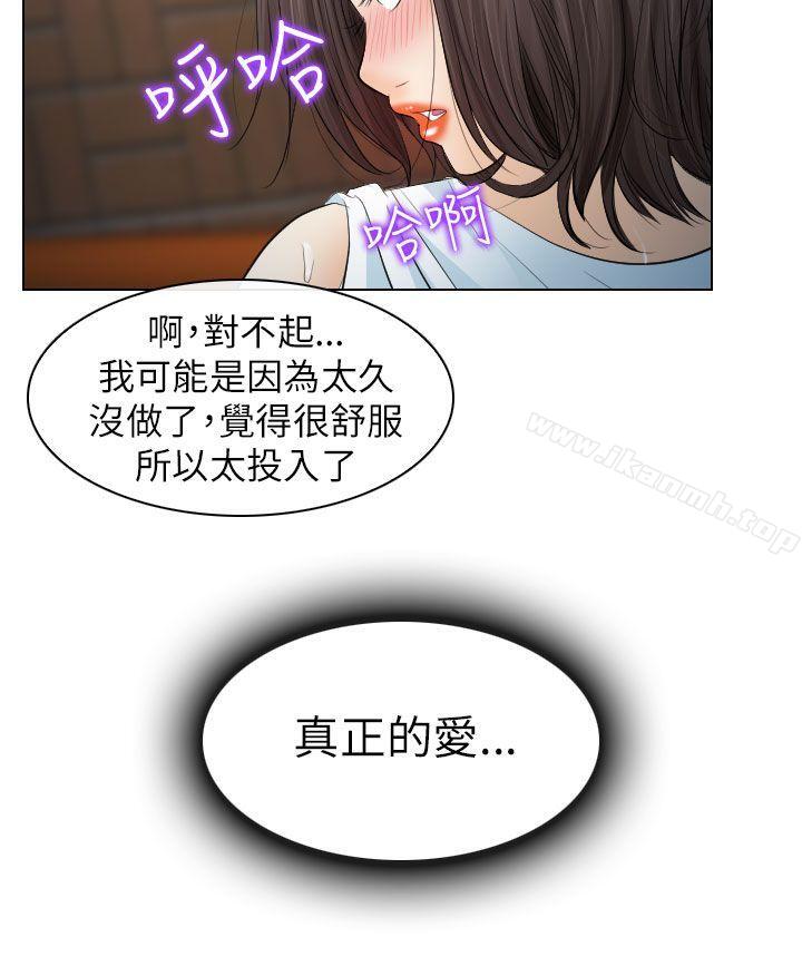 10P - 出轨