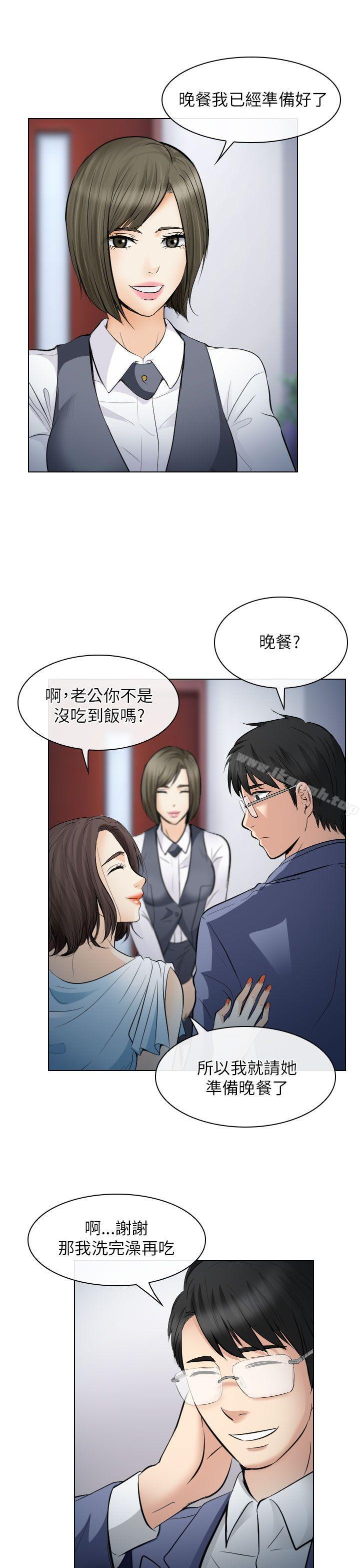 13P - 出轨